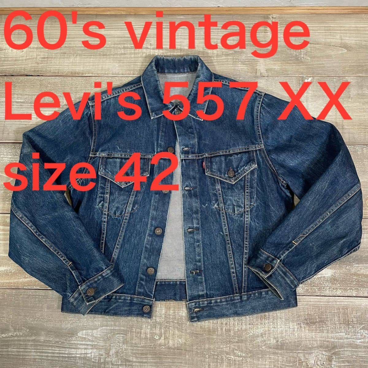 Темно -синий 60s Levi's 557xx 42 Оригинальная винтажная джинсовая куртка Bige Levi's Vintage 3 -й тест) 501xx 557 XX 506 507 50S DOS Black