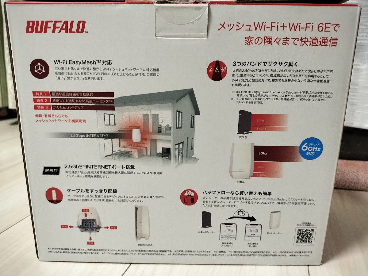 BUFFALO WNR-5400XE6 WHITE 新古品 無線LANルーター｜Yahoo!フリマ（旧