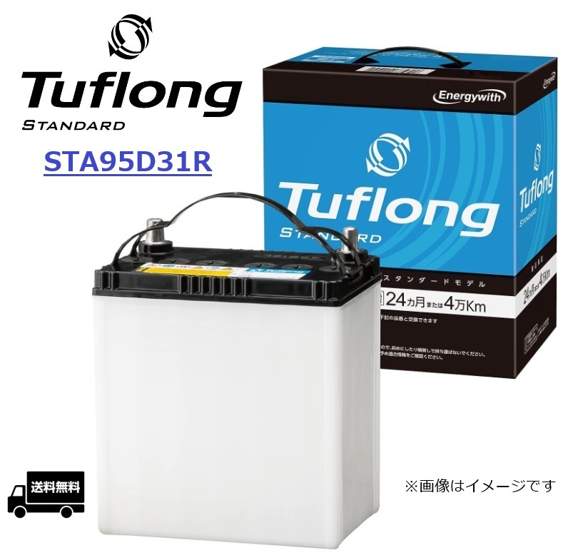 エナジーウィズ Tuflong STANDARD バッテリー STA95D31R 充電制御車対応_画像1