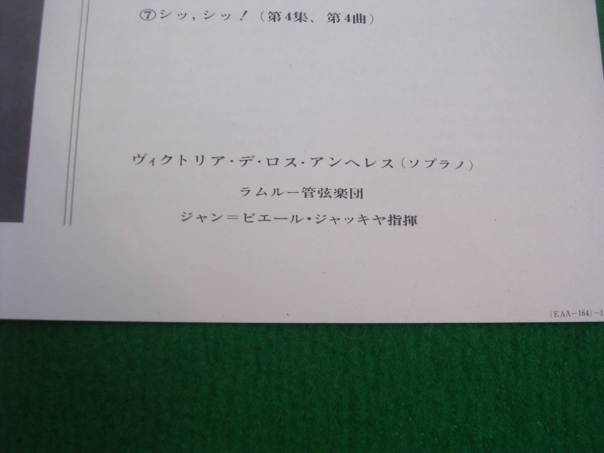  LP・帯◇パンゼラ/　デュパルク歌曲集 / バイヨー_画像4