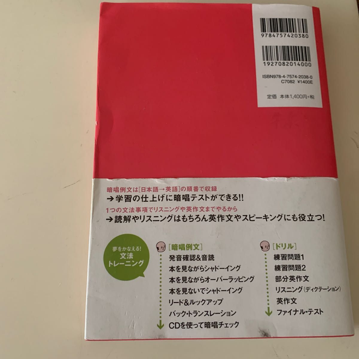 ユメブン　夢をかなえる英文法　０ （英語の超人になる！アルク学参シリーズ） 木村達哉／監修・執筆　佐藤仁志／監修・執筆