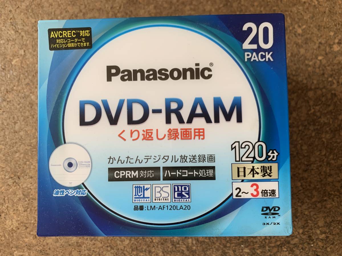 【未開封】 Panasonic DVD-RAM120分 20枚パック LM-AF120LA20 日本製 2～3倍速 CPRM対応 くり返し録画用_画像2