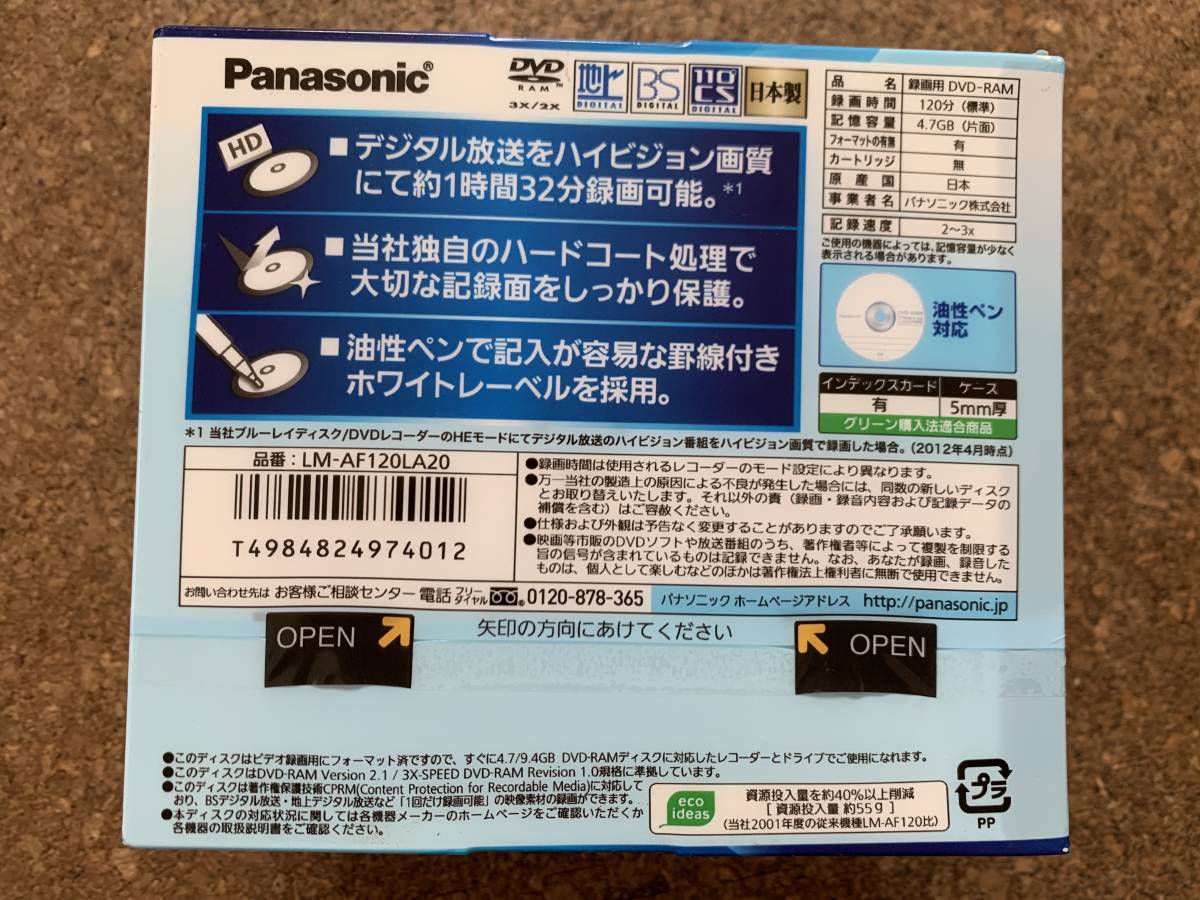 【未開封】 Panasonic DVD-RAM120分 20枚パック LM-AF120LA20 日本製 2～3倍速 CPRM対応 くり返し録画用_画像3