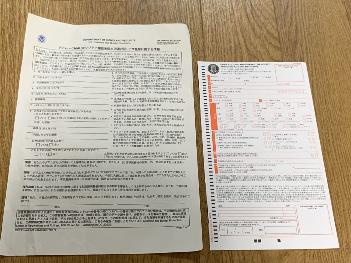 ★☆ グアム 入国カード 入国申告書 19621 グアム税関検疫申告書 ２名様分 2人分 入国審査 入管 イミグレーションで必要 事前記入でき便利_画像1