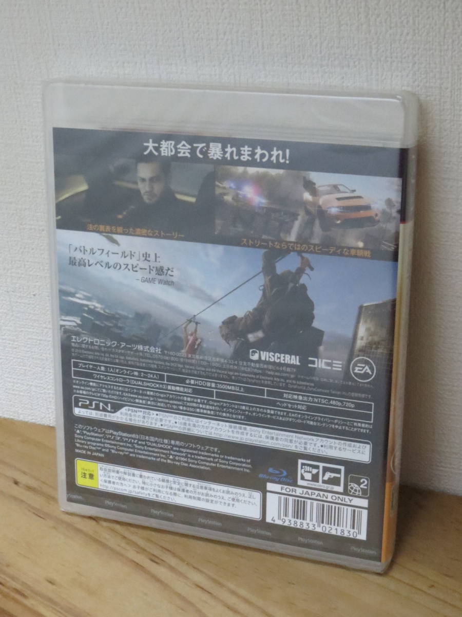 【PS3ソフト】 BATTLEFIELD HARDLINE バトルフィールド ハードライン_これは私物です。同じ商品をお送りします。