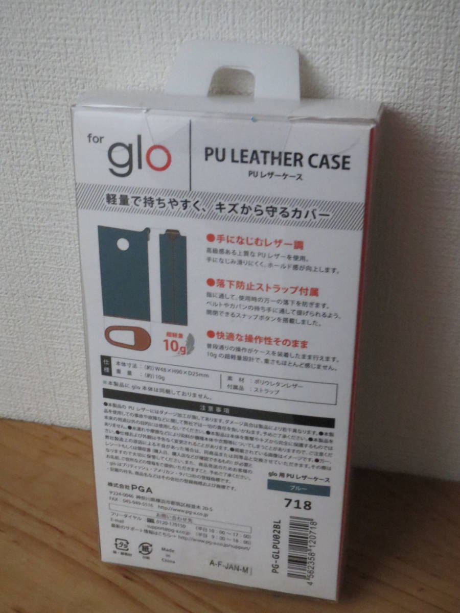 PGA glo グロー 用 PU レザーケース ブルー_画像2