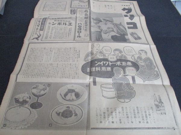 昭和12年　東京日日　鉄兜の子供写真入　グリコを食べに帰った鉄兜の広告　L630_画像2