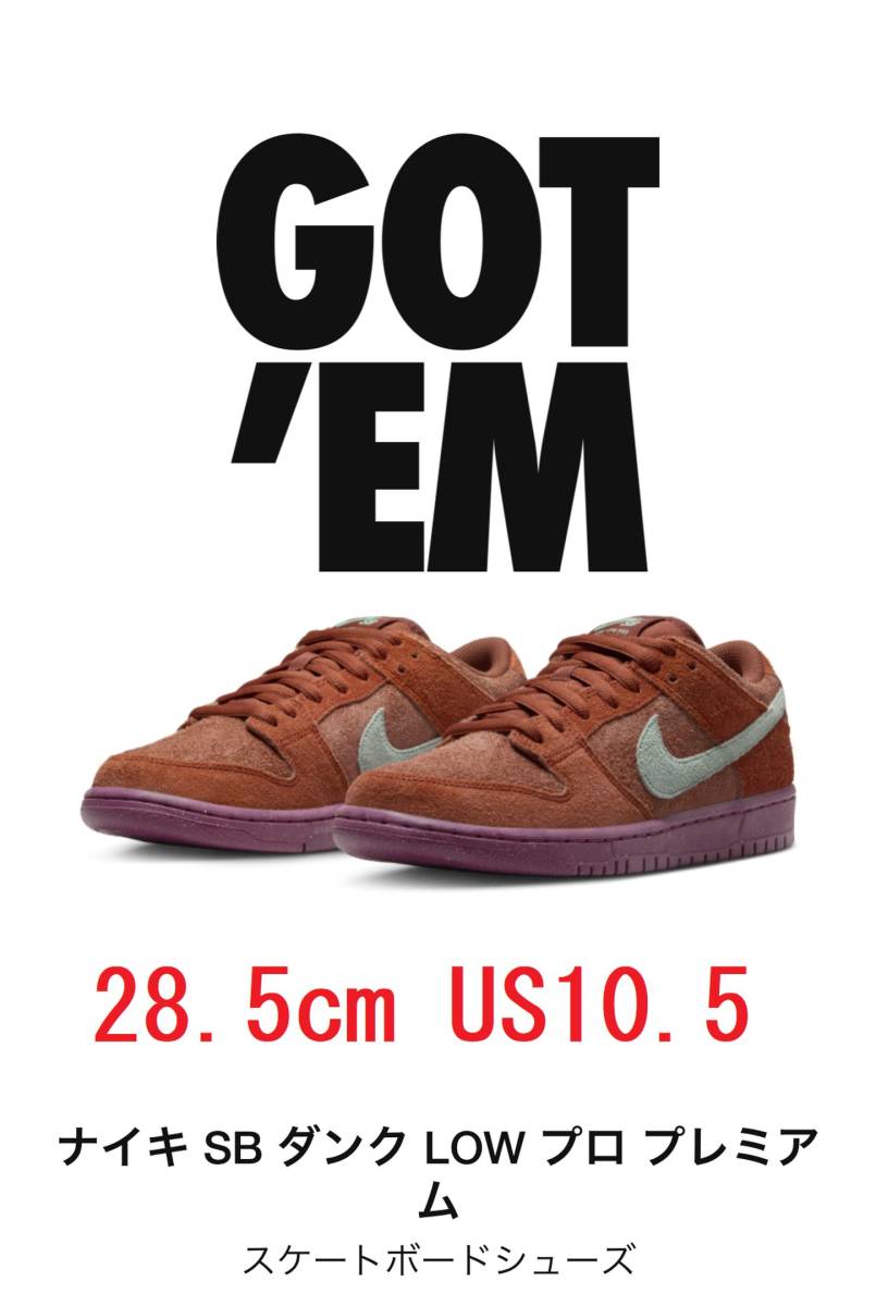 28.5cm 新品未使用] Nike SB Dunk Low Pro PRM Mystic Red and