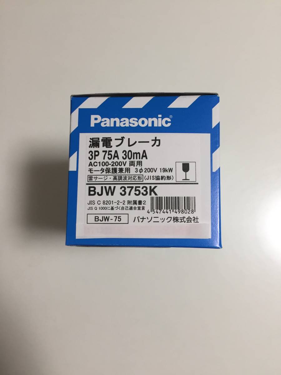 新品☆Panasonic BJW3753K 漏電ブレ－カ－☆