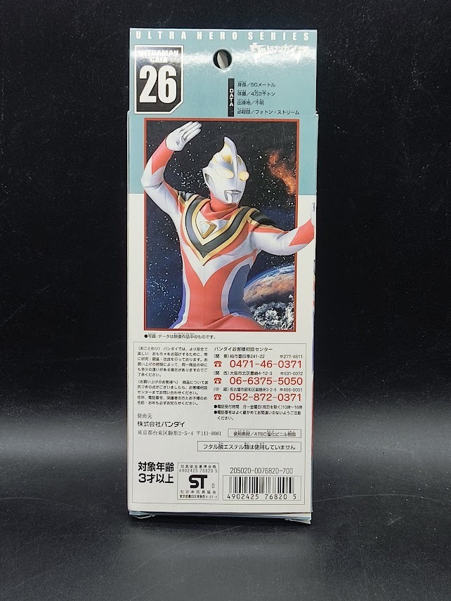  Ultraman Gaya Ultra hi-ro серии 26 Ultraman Gaya s шкив m*va- John 