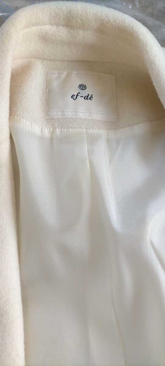 エフデ　オフホワイトのロングコート　7号　　本質、縫製とも申し分のない逸品です　わずかに黄変なりのため格安で_画像8