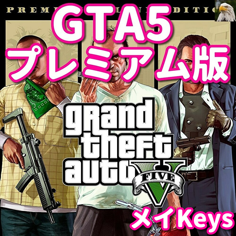 ★Rockstar Social club★ Grand Theft Auto V: Premium Online Edition GTA5 PCゲーム メイ_画像1