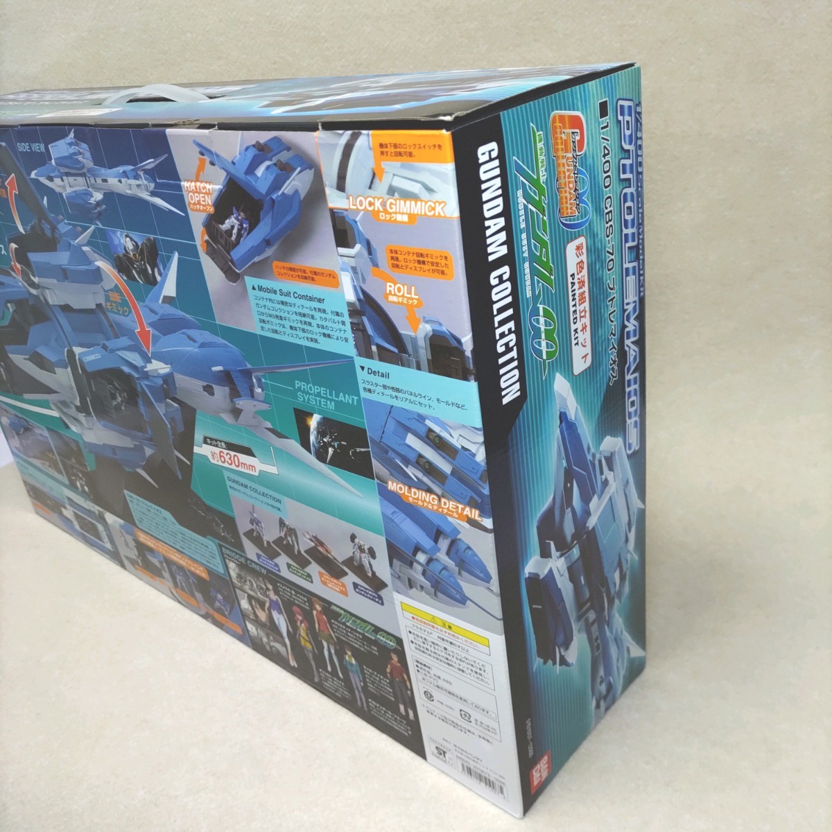ガンダムコレクション プトレマイオス (1/400スケール ガンダム