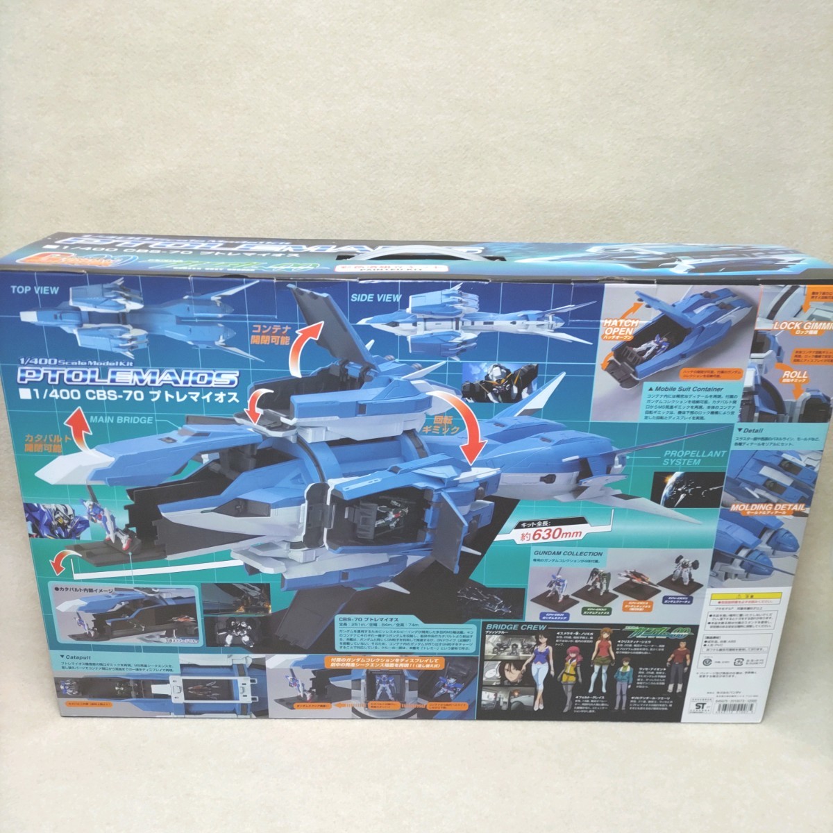ガンダムコレクション プトレマイオス (1/400スケール ガンダム