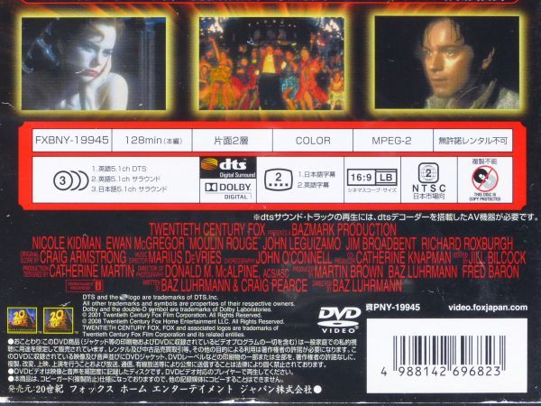 #DVD фильм [ Mulan * rouge ]2001 год выступление :ni call * Kid man,yu Anne *makrega-, John * ноги i The mo