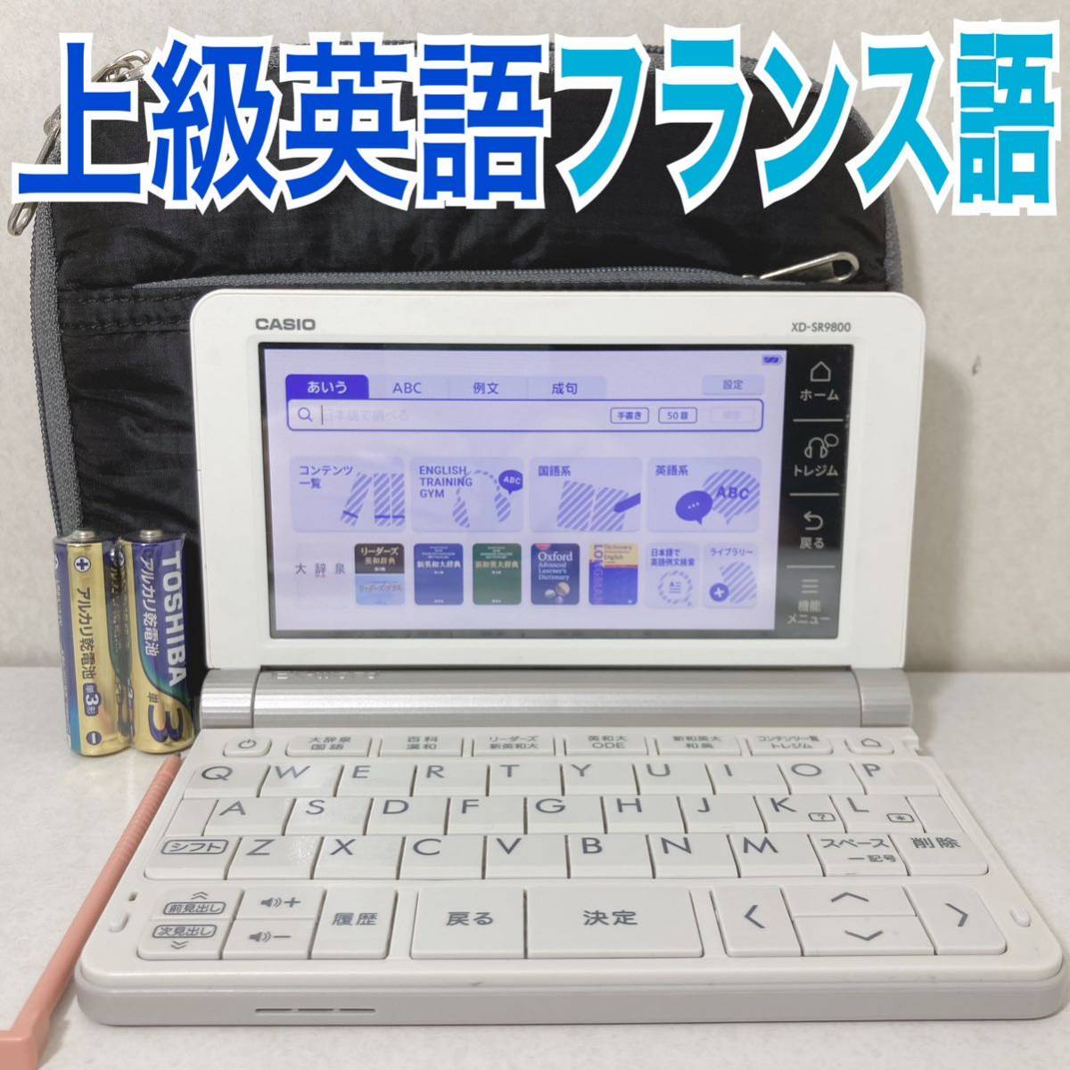 CASIO XD-N7200 電子辞書 フランス語 - タブレット