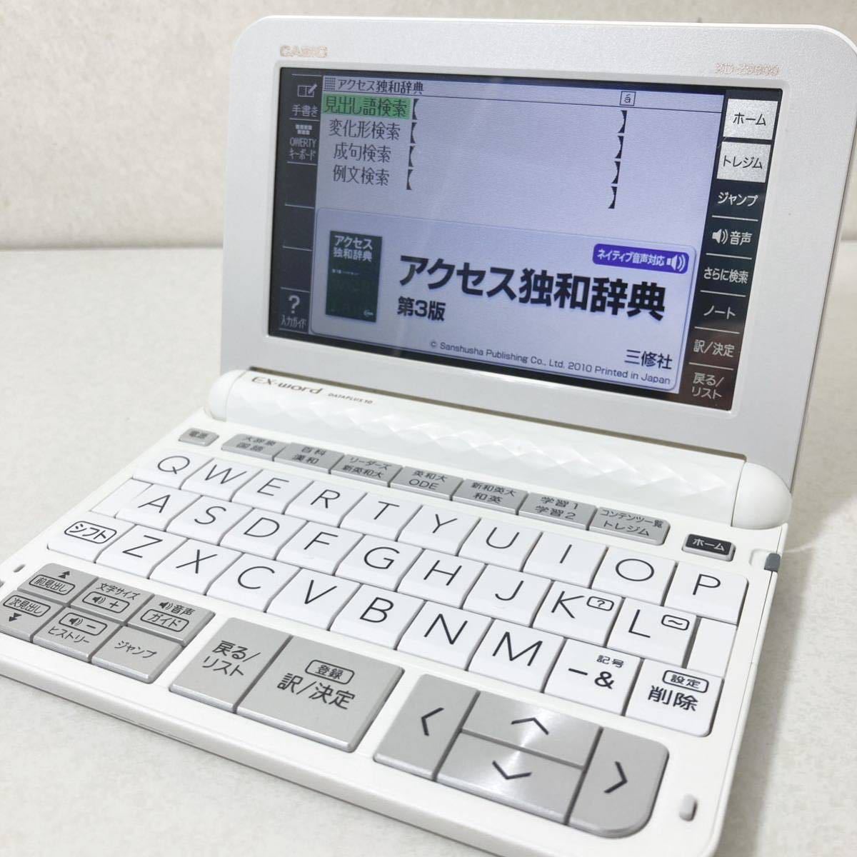 CASIO電子辞書 英語モデル EX-WORD XD-Z9800(葡西辞書追加) - タブレット