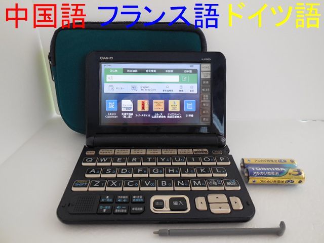 電子辞書□海外販売モデル 中国語 ドイツ語 フランス語 日本語 英語 E-G800 □D03