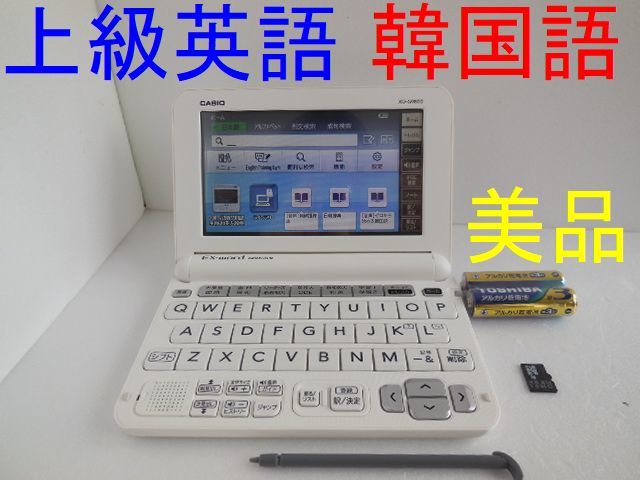 美品□上級英語モデル 韓国語 朝鮮語辞典 日韓辞典 XD-G9800 XS-SH18MC 電子辞書□D05