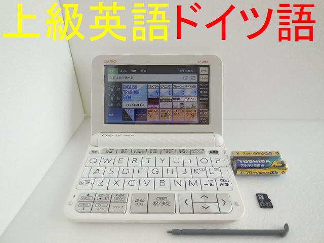 英語上級モデル□ドイツ語 アクセス独和辞典・和独辞典 電子辞書 XD-Z9800 XS-SS03MC □D08_画像1