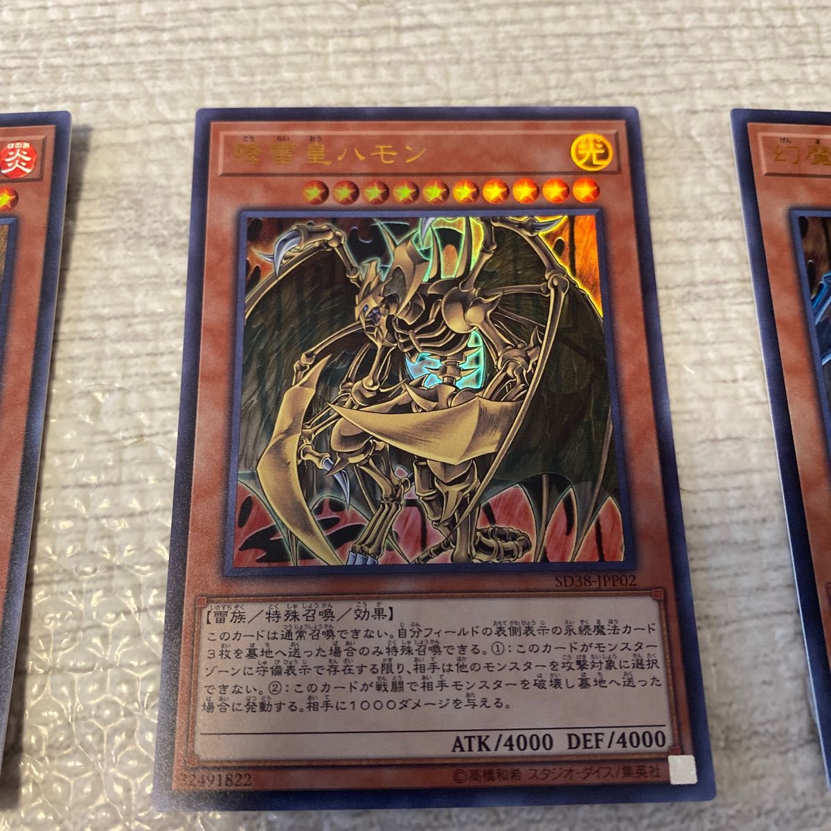 遊戯王 三幻魔 ウリア ハモン ラビエル|Yahoo!フリマ(旧PayPay 遊戯王 三幻魔 ウリア ハモン ラビエル|Yahoo!フリマ(旧PayPay
