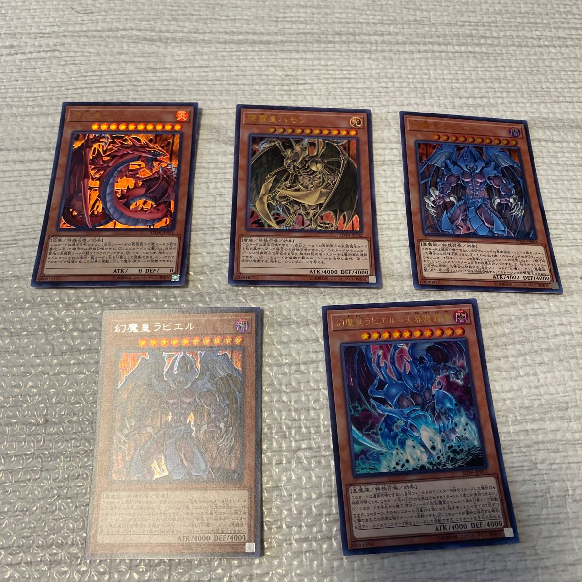 遊戯王 三幻魔 ウリア ハモン ラビエル|Yahoo!フリマ(旧PayPay 遊戯王 三幻魔 ウリア ハモン ラビエル|Yahoo!フリマ(旧PayPay