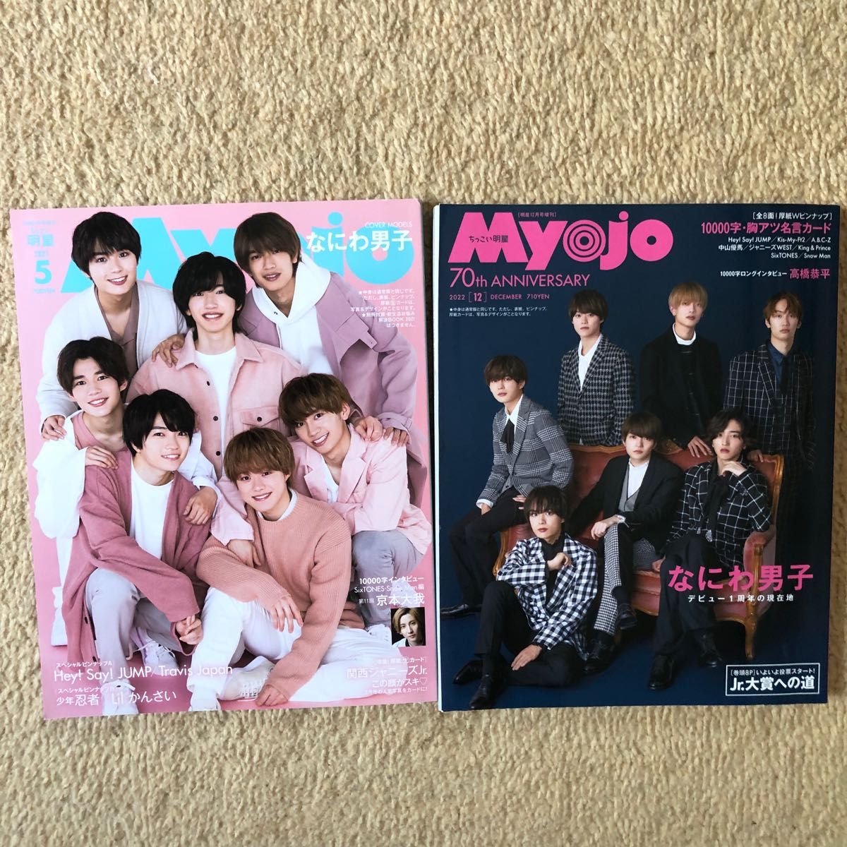 Myojo wink up Duet potato SnowMan 表紙 掲載 27冊|Yahoo Myojo wink up Duet potato SnowMan 表紙 掲載 27冊|Yahoo