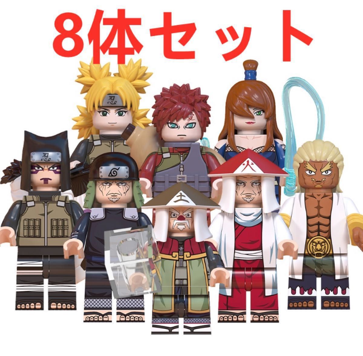 【新品・未開封品】NARUTO フィギュア16体セット noonさん 新作 レゴ互換品ブロック ミニフィグ ナルト NARUTO