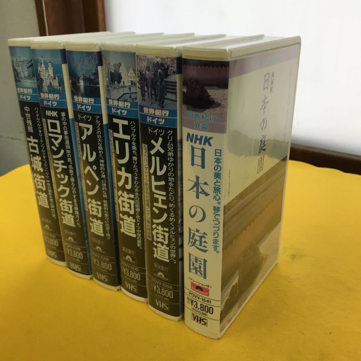 F36-011 世界紀行 ドイツ全5巻+日本紀行 庭園1本 合計6本まとめ（VHS）_画像3