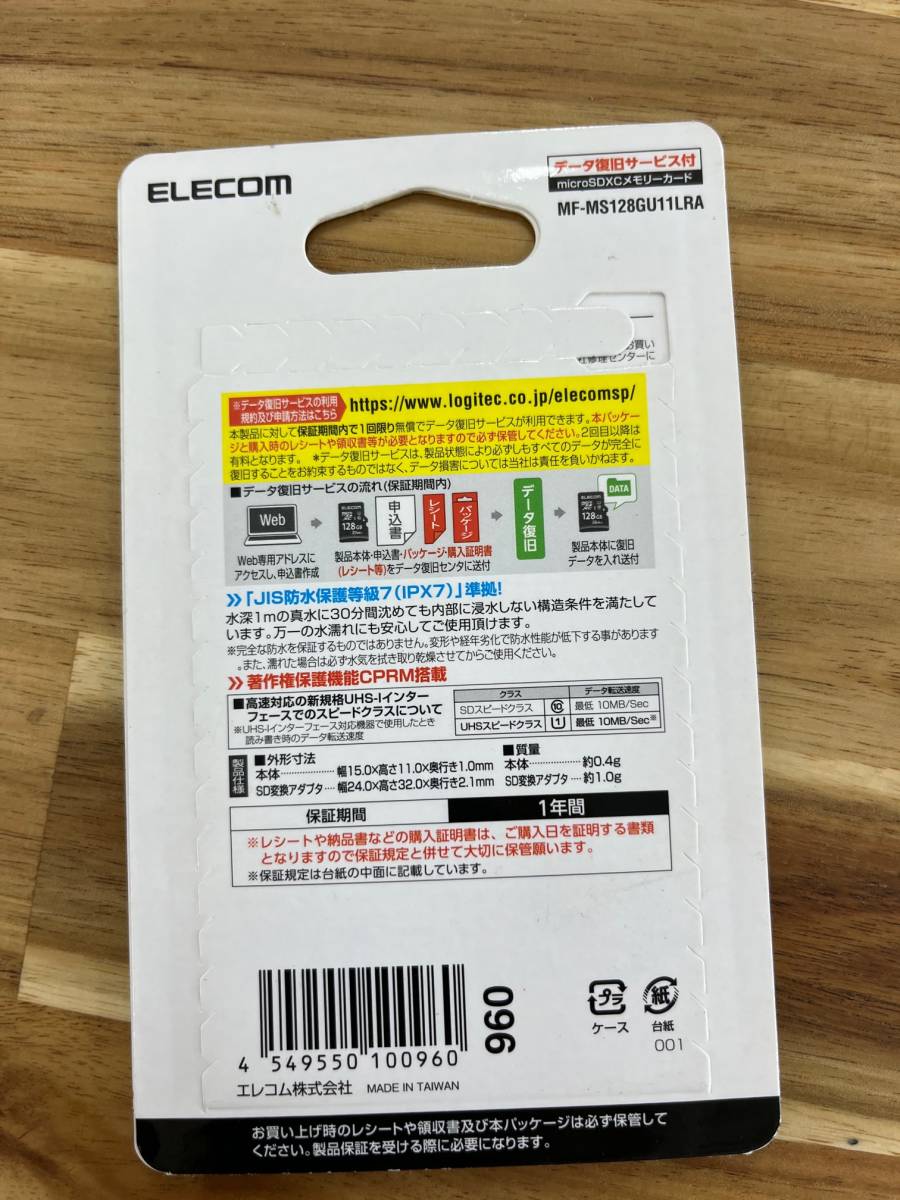 エレコム MicroSDXCカード UHS-I U1 128GB MF-MS128GU11LRA　②_画像2