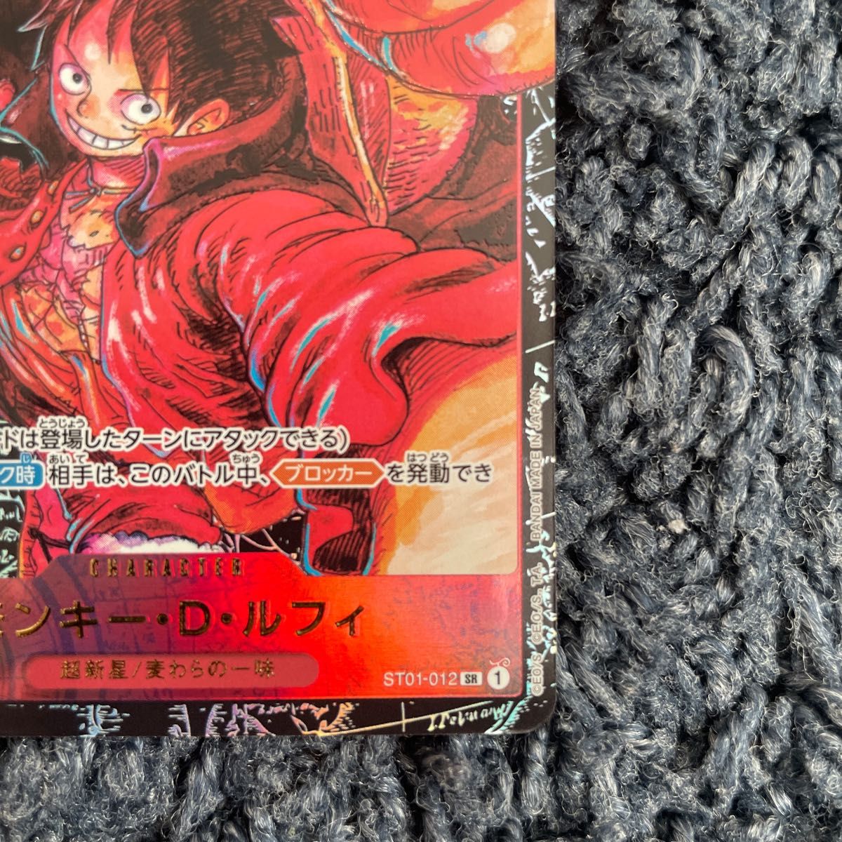 ワンピースカード 新時代の主役 モンキーDルフィ ST01-012 SR ワンピースカード 新時代の主役 モンキーDルフィ ST01-012 SR
