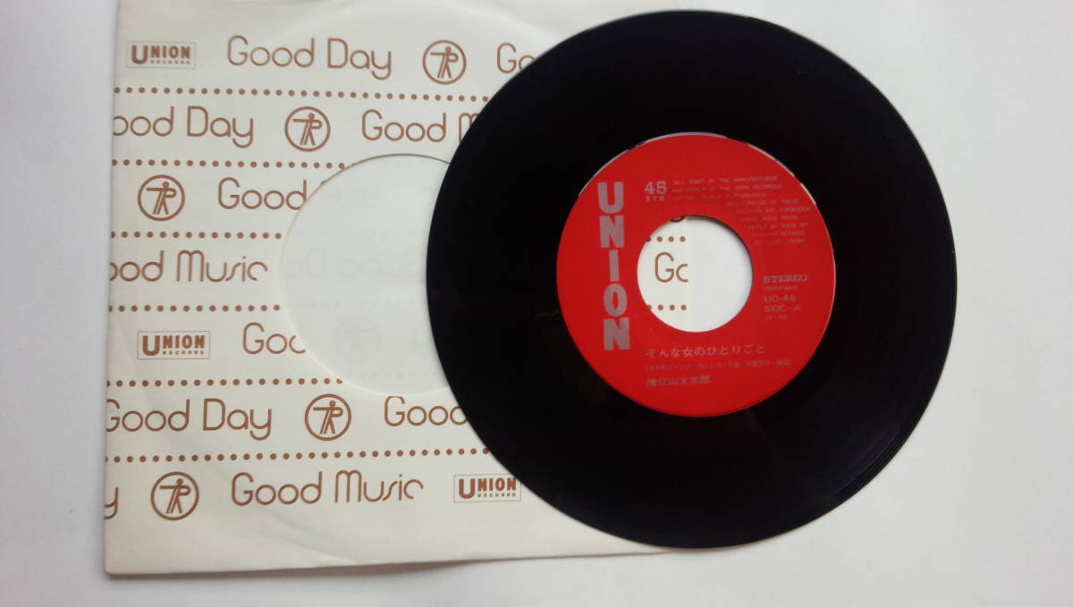 ヤフオク Epレコード 増位山太志郎 そんな女のひとりごと