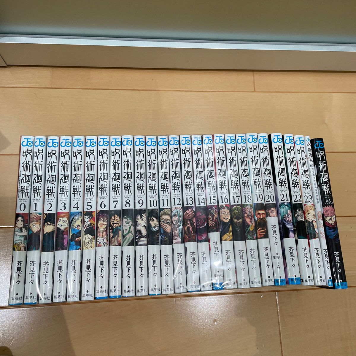 呪術廻戦 0〜23巻 0 5巻 ファンブック 26冊セット 全巻帯付き｜PayPay