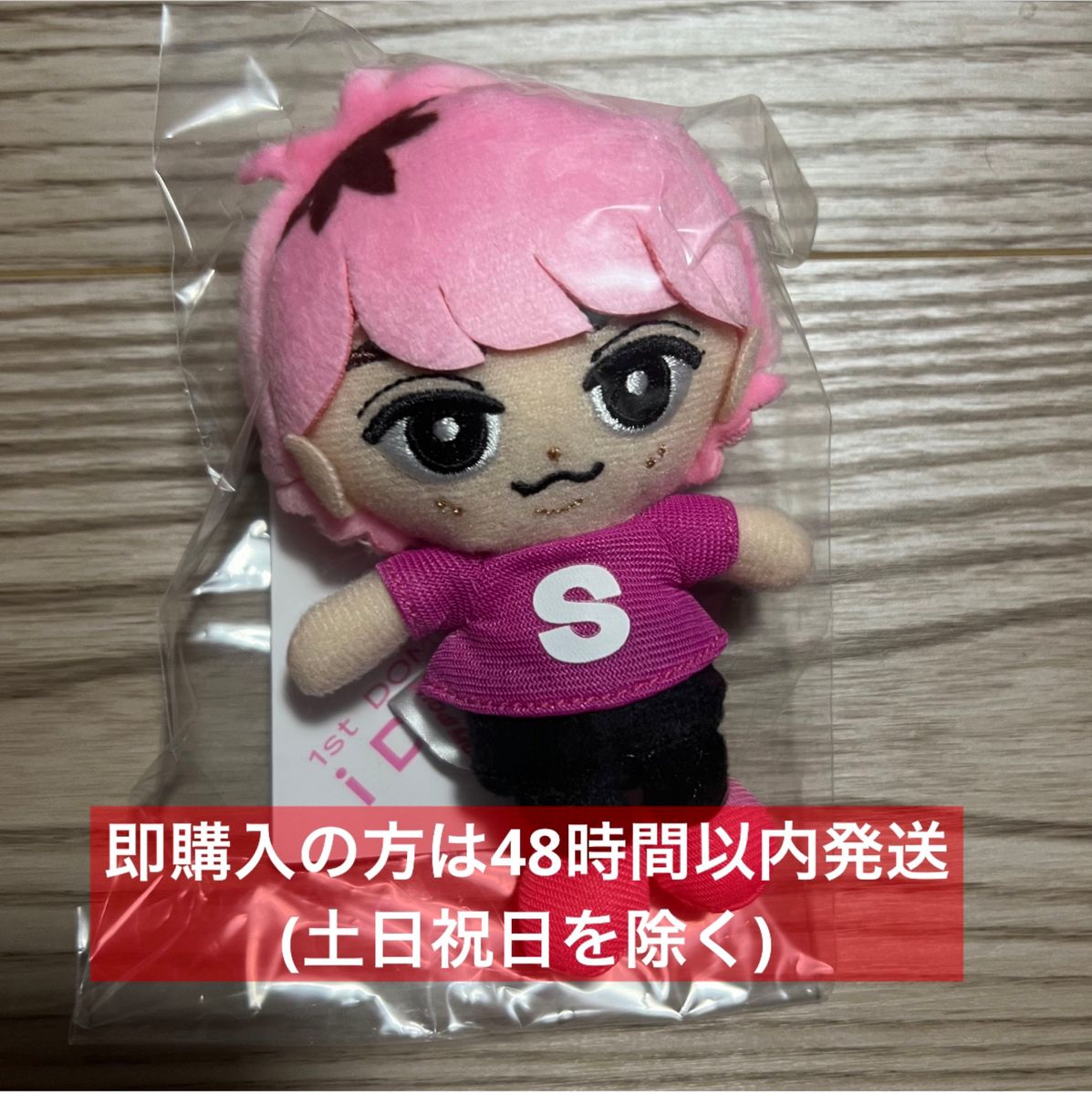 佐久間大介 ぬいぐるみ|Yahoo!フリマ(旧PayPayフリマ) 佐久間大介 ぬいぐるみ|Yahoo!フリマ(旧PayPayフリマ)