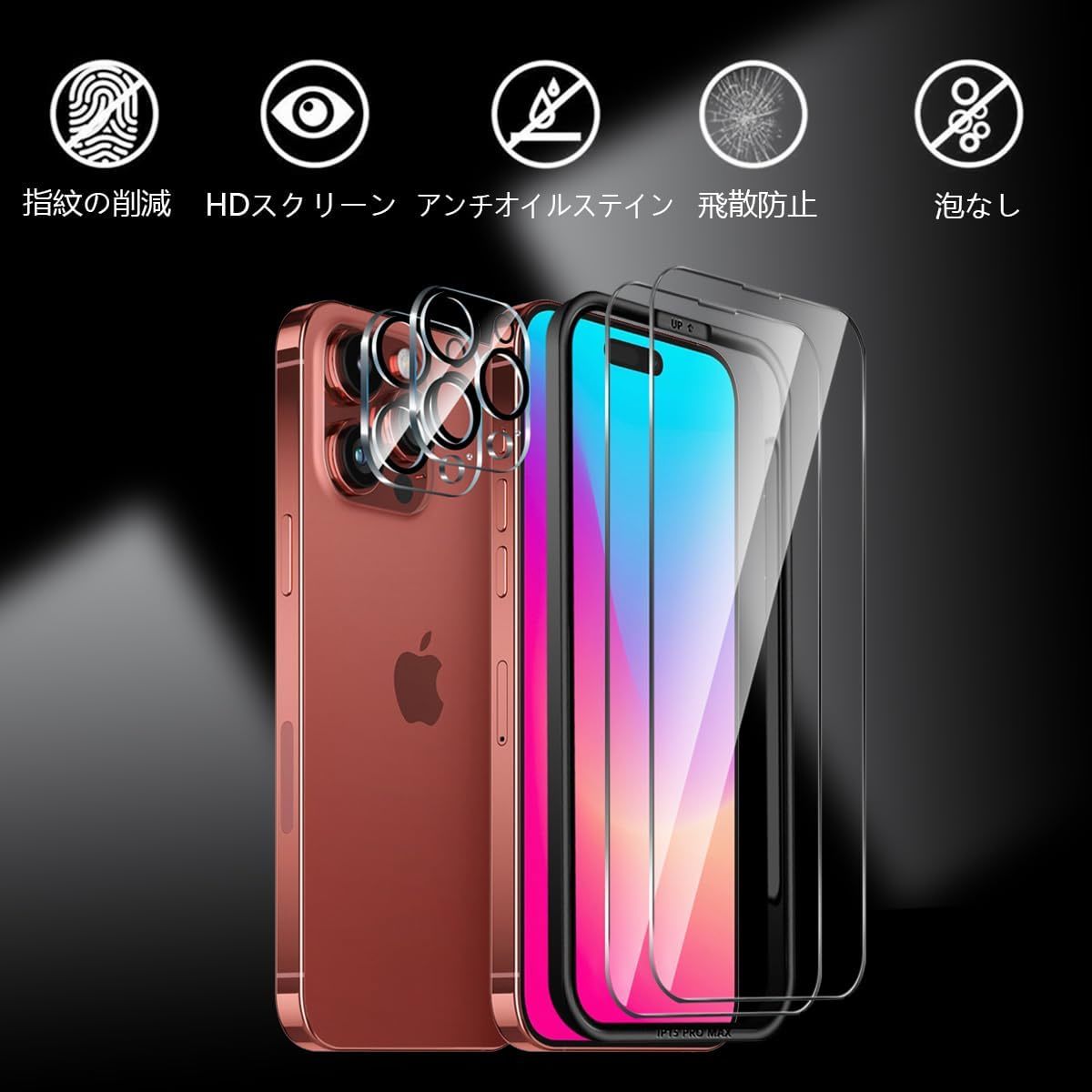 iPhone 15 Pro Max ガラスフィルム(2枚) iPhone 15 iPhone 15 Pro Max カメラフィルム(2枚) iPhone  15 Pro Max 保護フィルム｜PayPayフリマ