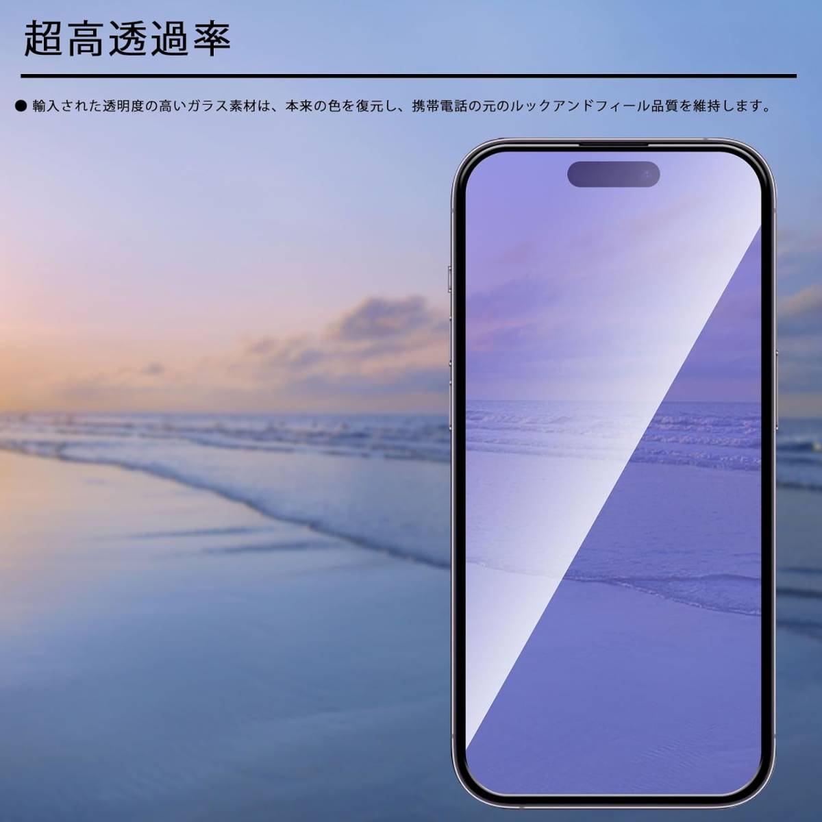 iPhone 15 Pro ガラスフィルム アンチグレア　【ブルーライトカット】