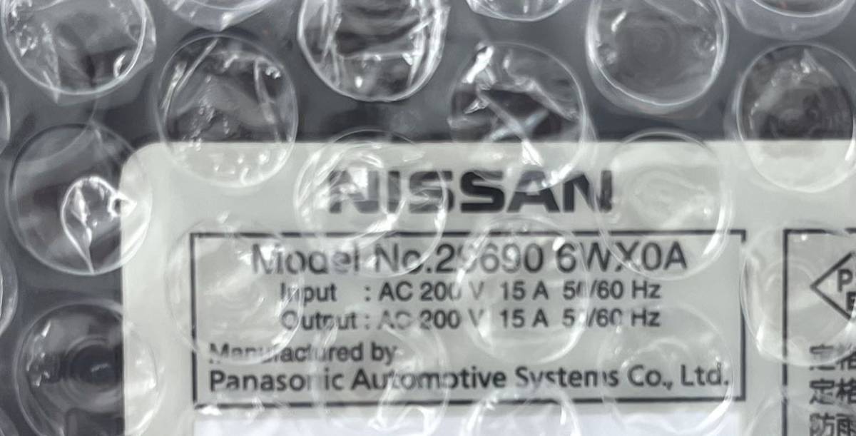 日産リーフ サクラ 200V 7 5メートル充電ケーブル6WX0A 未使用品 日産リーフ サクラ 200V 7 5メートル充電ケーブル6WX0A 未使用品