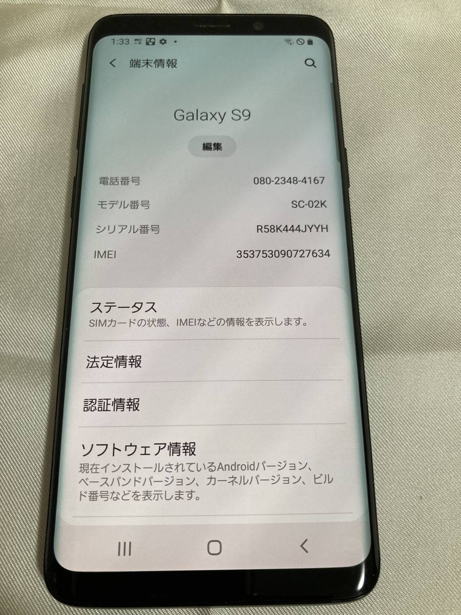 1円~スタート】docomo Galaxy S9 SC-02K ミッドナイトブラック 64GB