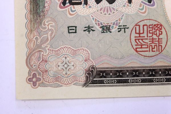 * unused tent gram none pin . Fukuzawa ..10000 jpy . one ten thousand jpy .1 ten thousand jpy . black number old note money Japan Bank ticket large warehouse . printing department manufacture ho no gram S0082