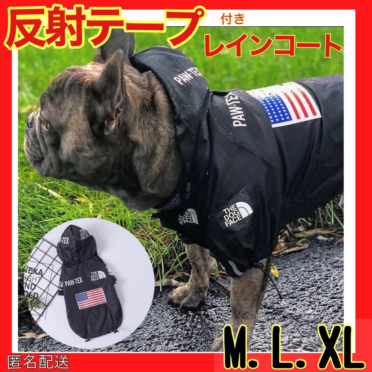 ブラック ペットXL レインコート パーカー カッパ 犬用雨具 秋冬服 犬 服