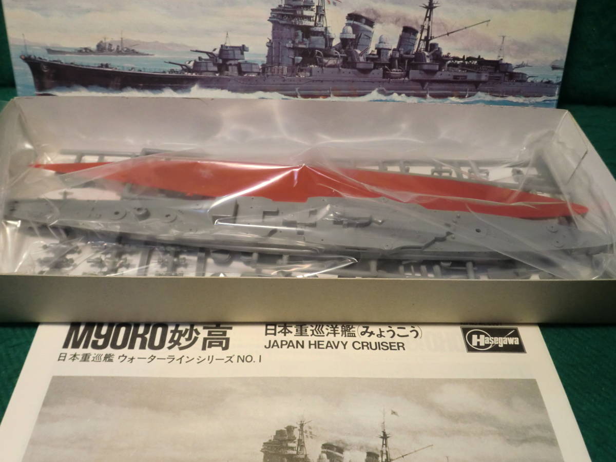 【ウォーターラインシリーズ】 日本重巡洋艦　妙高(みょうこう)　部品セット２個付　 №301　 1/700スケール 【未組立】_画像4