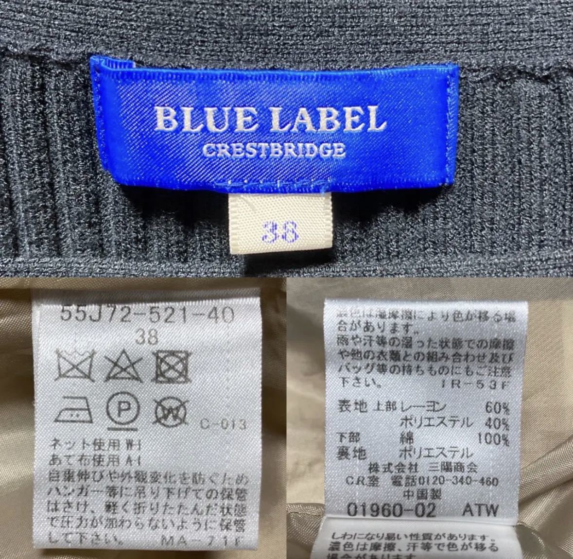 豪華 【アパレル】☆美品☆ ブルーレーベルクレストブリッジ