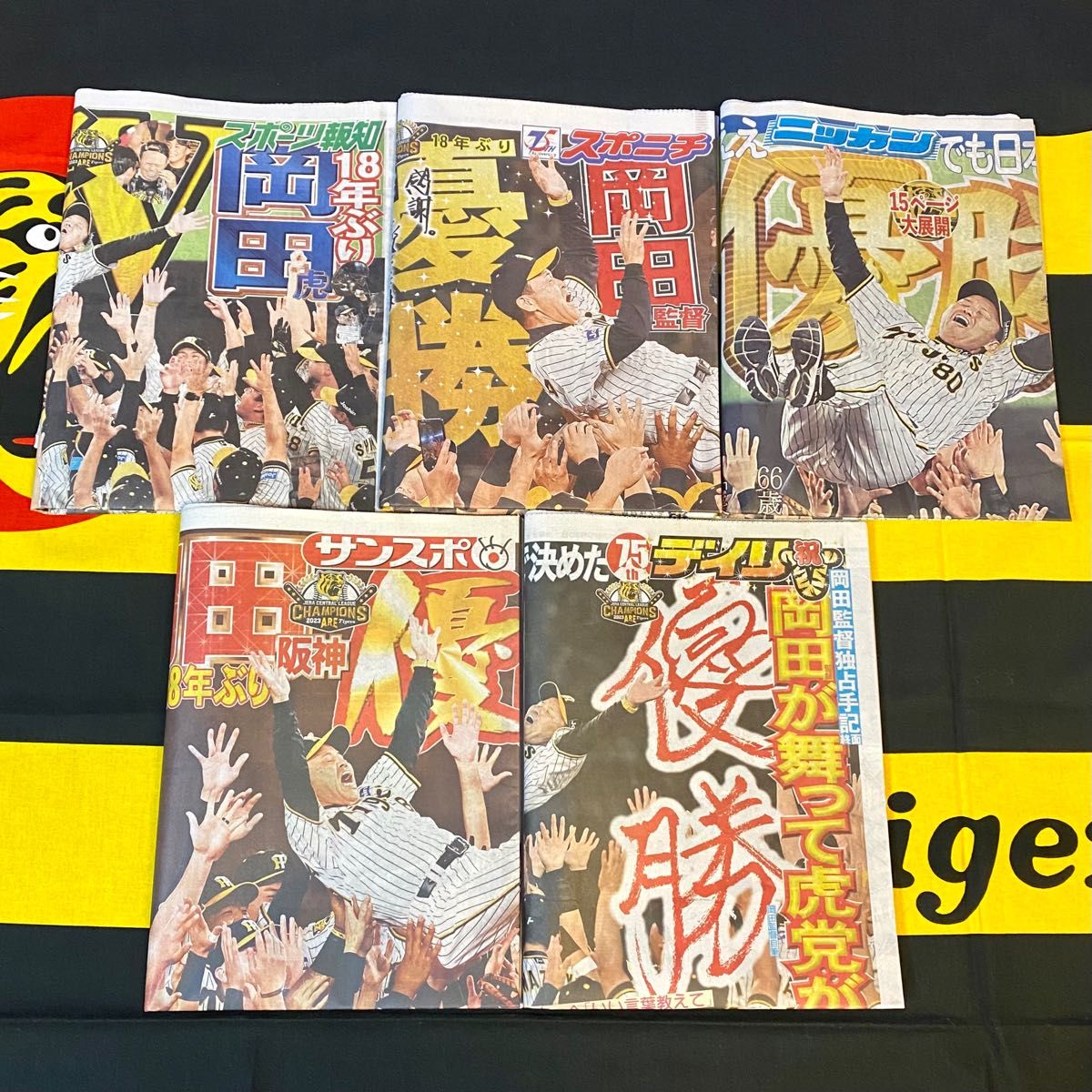 ニッカンスポーツ　新聞　阪神　優勝　アレ　9 15