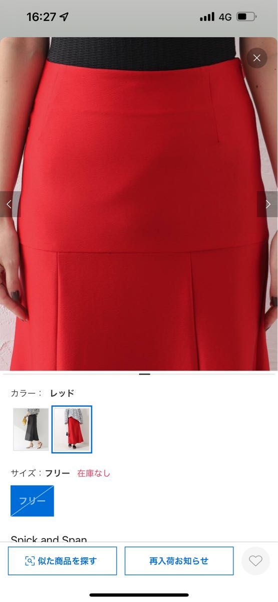 Spick and span 別注　レッドスカート　定価20900円  マキシスカート