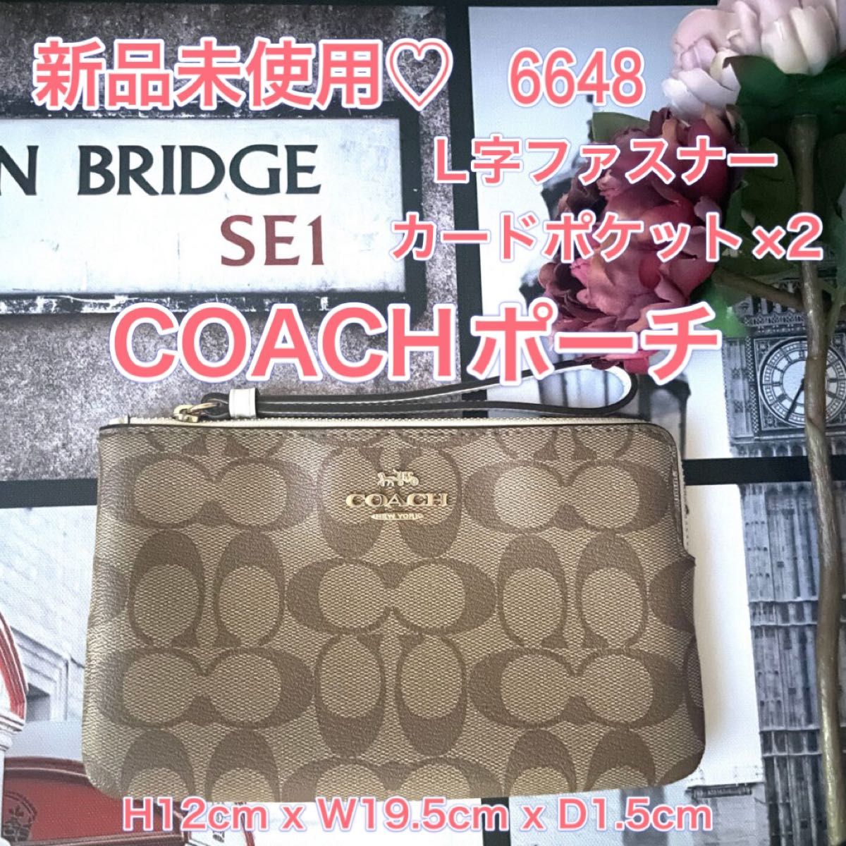 COACH コーチポーチ ポーチ ブラウン カーキサドル 新品 未使用 プレゼント シグネチャー 定番 シンプル アウトレット