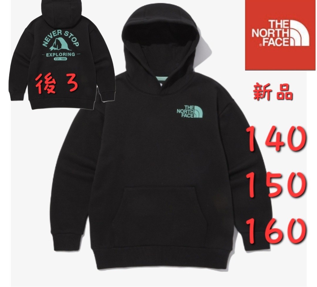 セットアップ THE NORTH FACE ノースフェイス キッズ フーディー