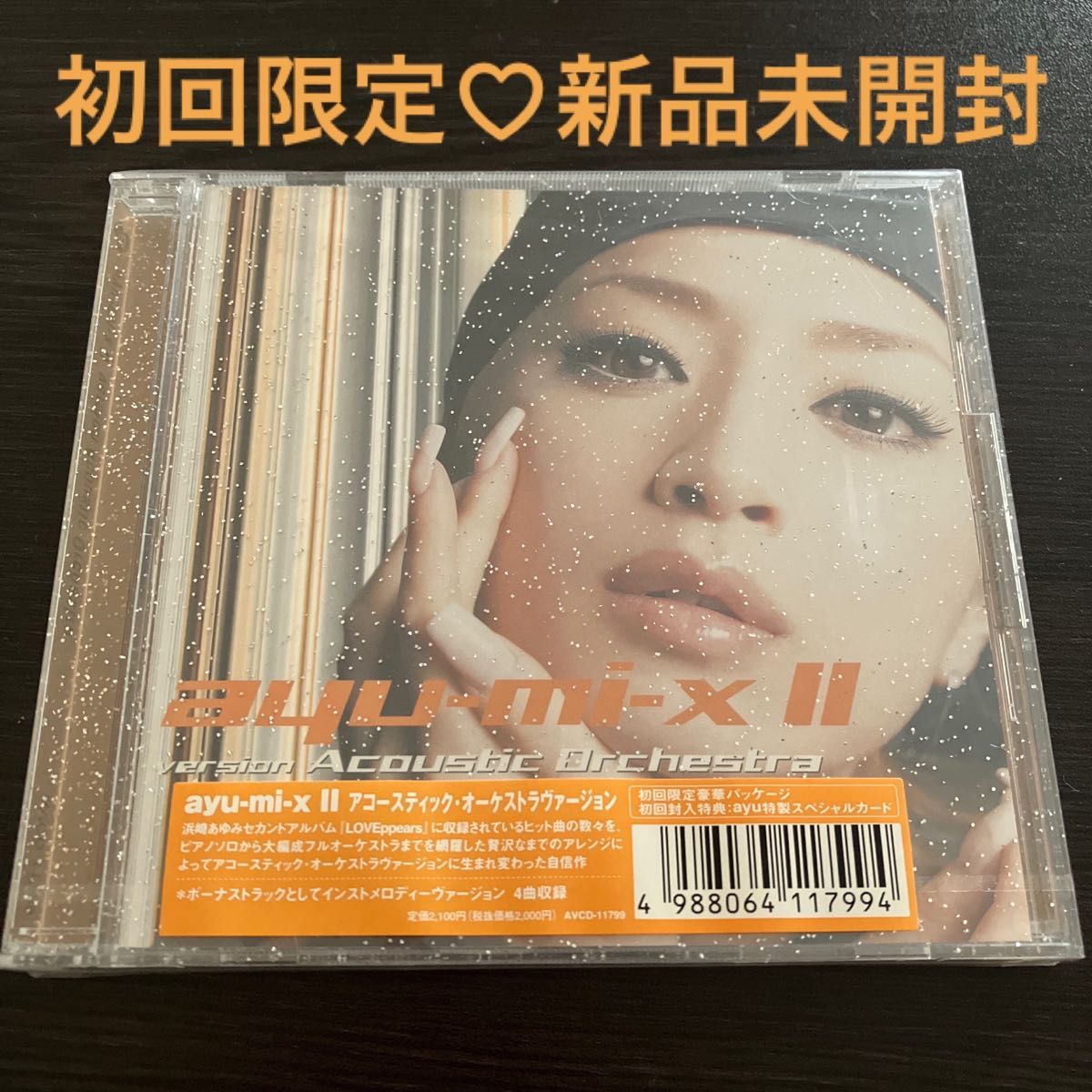 浜崎あゆみ/ayu-mi-x2 version Acoustic Orchestra CD 初回限定