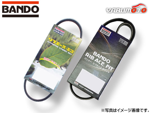 ミラ L285V ファンベルト 外ベルト 1台分 2本セット バンドー BANDO H23.07～H30.01 ネコポス 送料無料_画像1