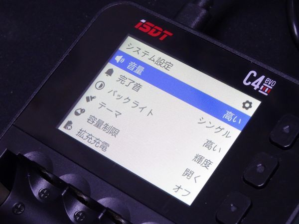 ISDT C4 EVO 36W 8A18650用USB出力付き6チャンネルスマートバッテリー充電器 リチウムイオン ニッケル水素対応_画像3