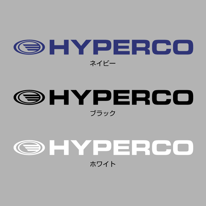 HYPERCO ハイパコ カッティングステッカー 2枚セット 165mm×13.5mm 切り文字_画像2